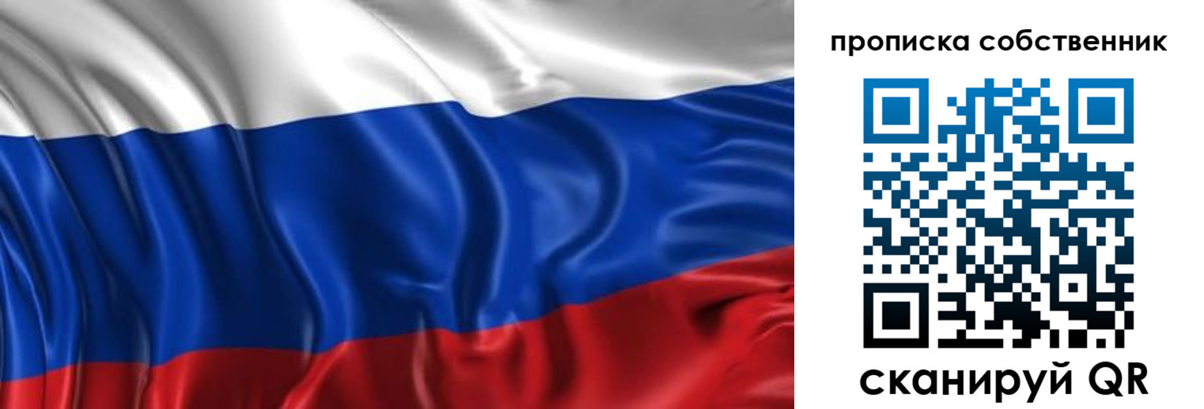 прописка для кредита в Светлограде
