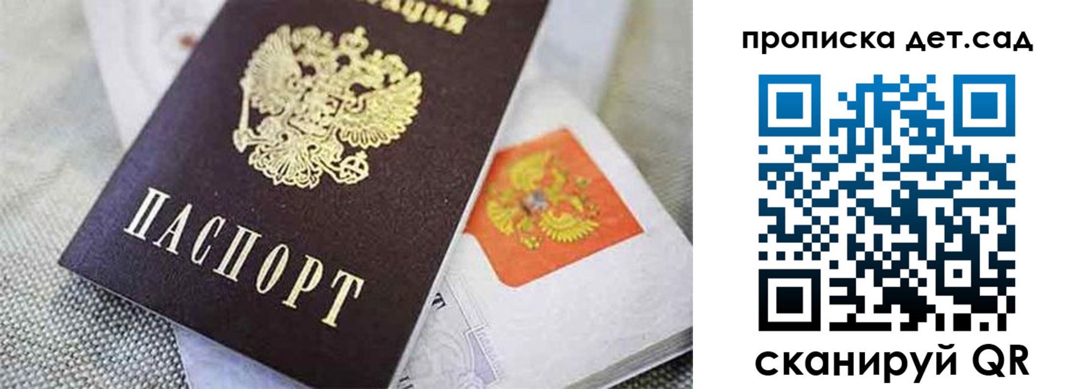 прописка поиск в Светлограде