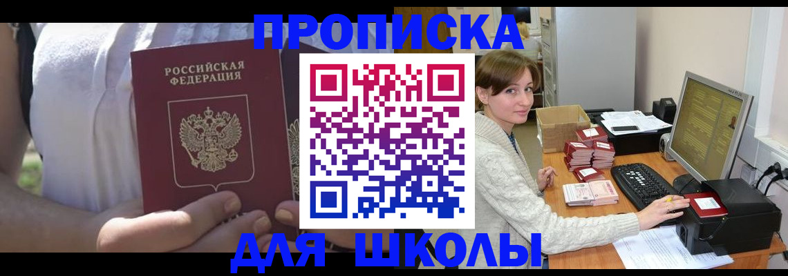 миграционный учет в Светлограде