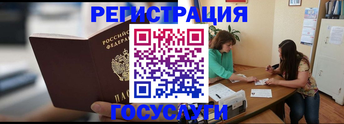 временная регистрация госуслуги в Светлограде