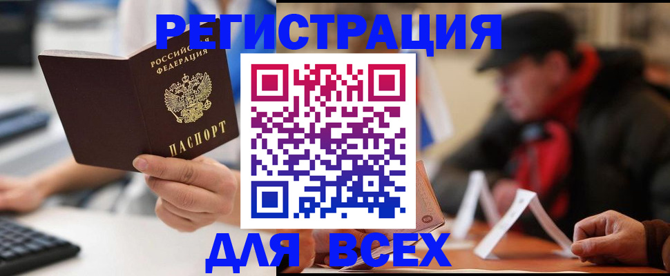 временная регистрация надежно в Светлограде